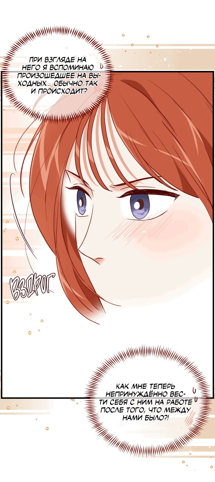 Манга Час романтики - Глава 111 Страница 11