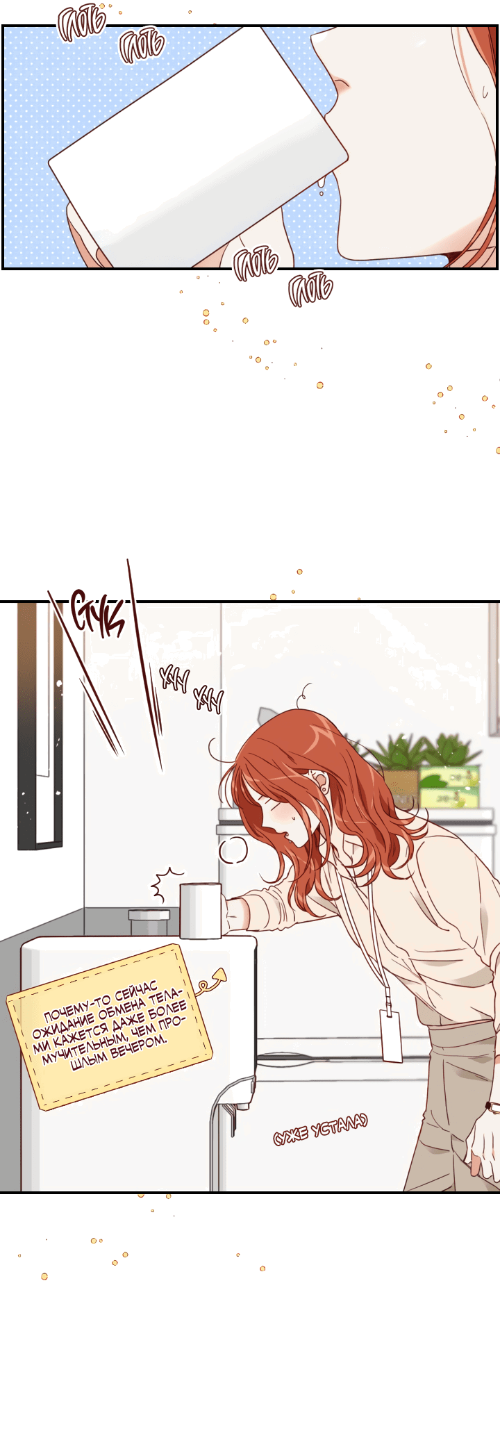 Манга Час романтики - Глава 111 Страница 14