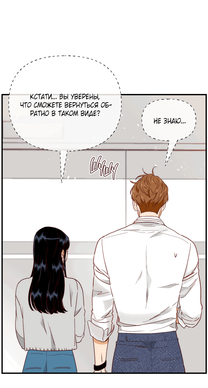 Манга Час романтики - Глава 111 Страница 52