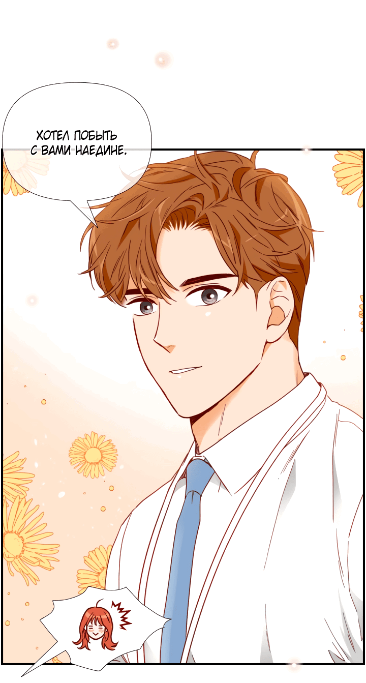 Манга Час романтики - Глава 111 Страница 18