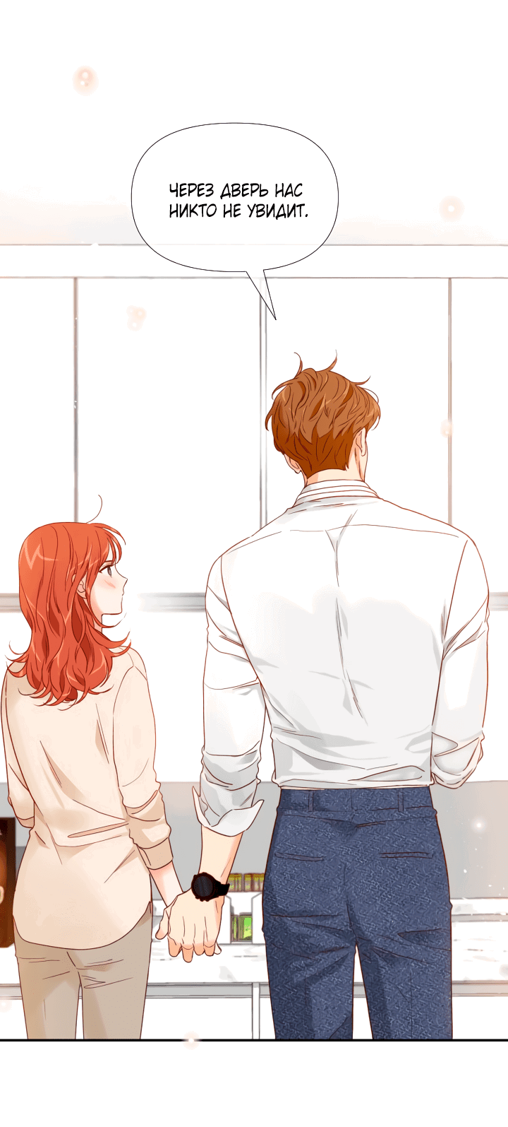 Манга Час романтики - Глава 111 Страница 28