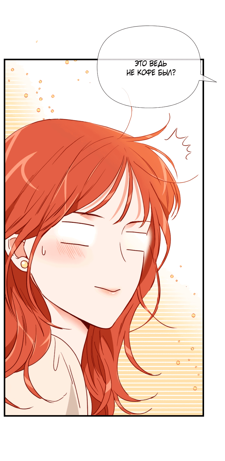 Манга Час романтики - Глава 111 Страница 15