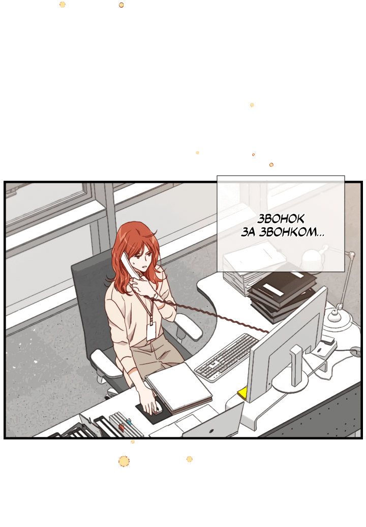 Манга Час романтики - Глава 111 Страница 8