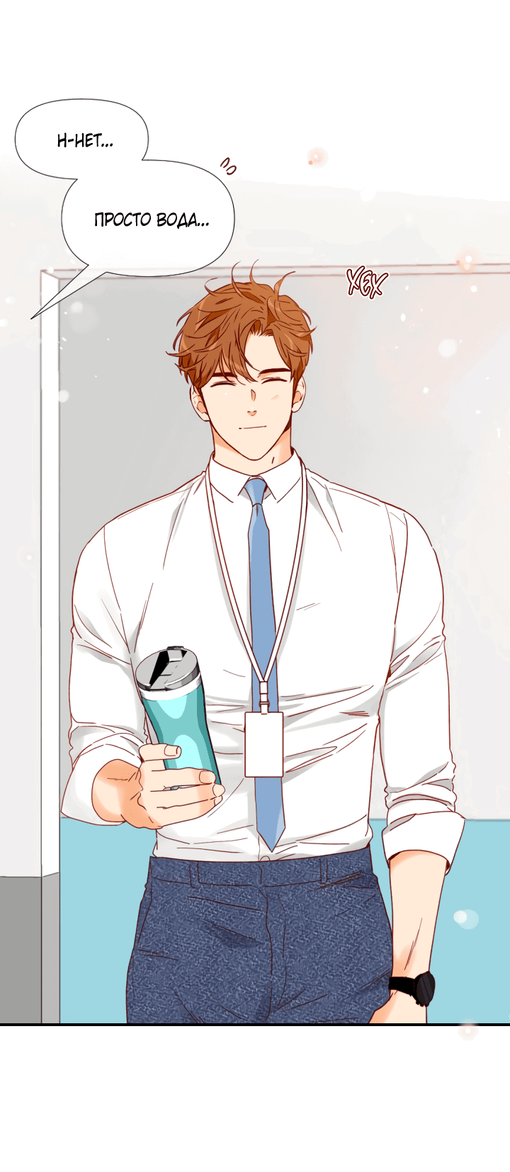 Манга Час романтики - Глава 111 Страница 16