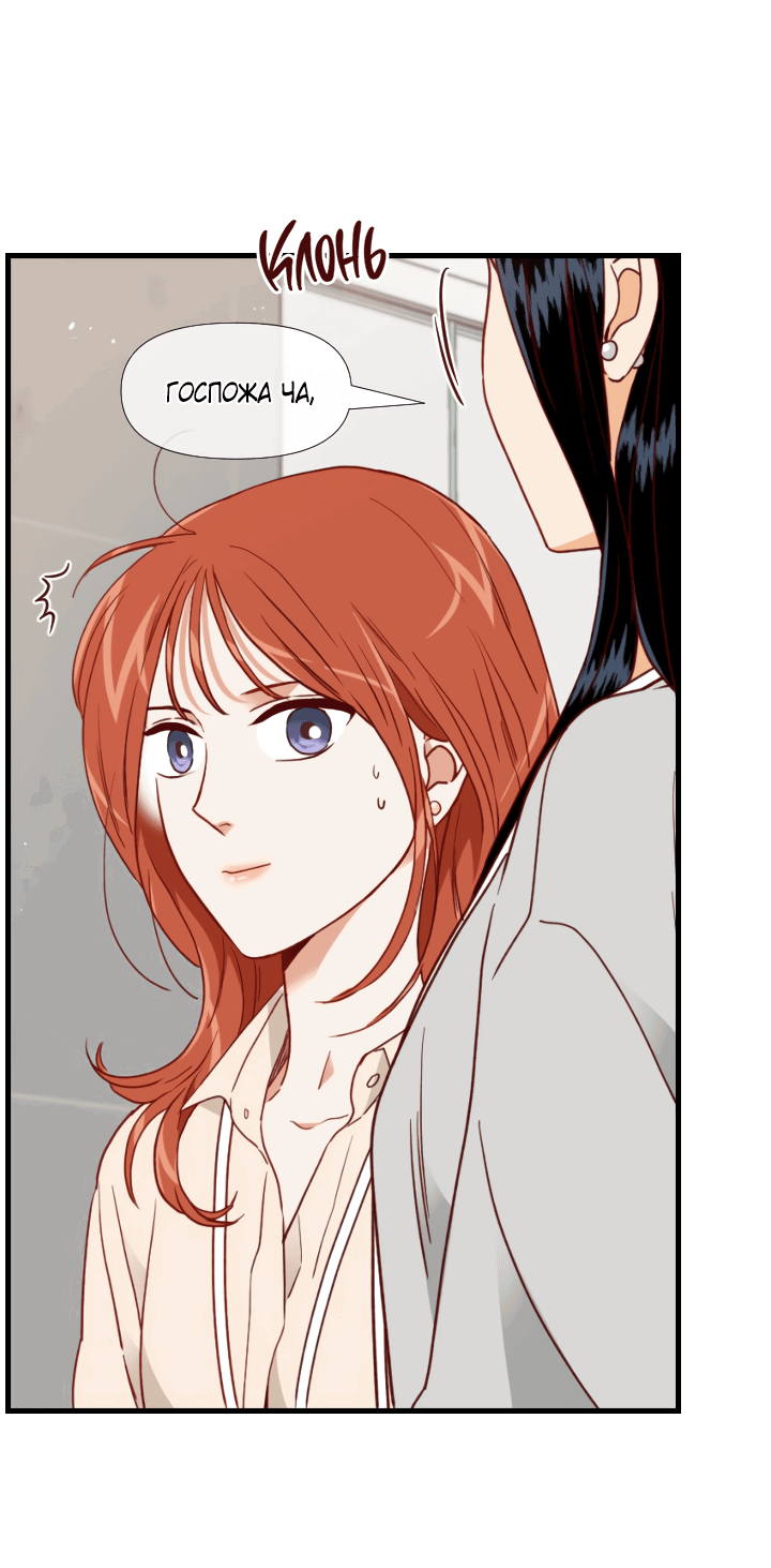 Манга Час романтики - Глава 111 Страница 46