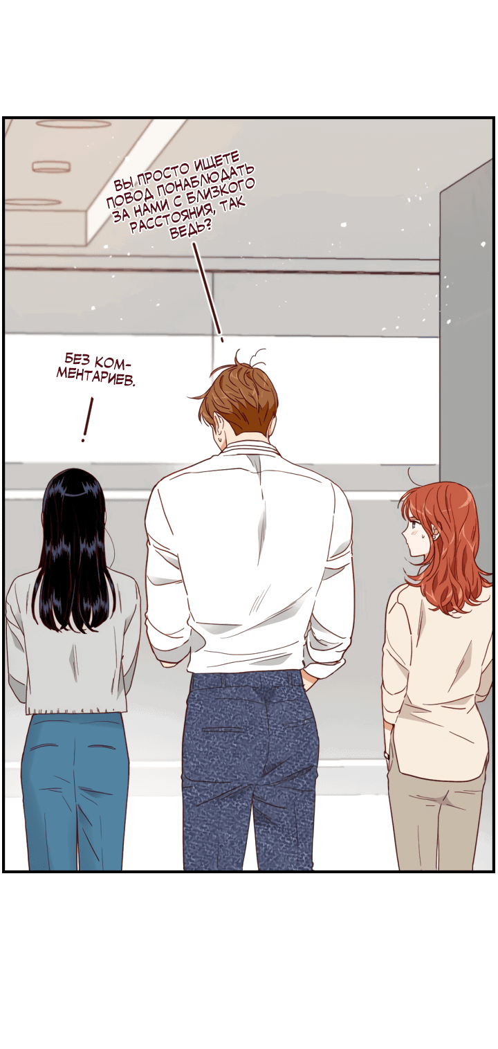 Манга Час романтики - Глава 111 Страница 54