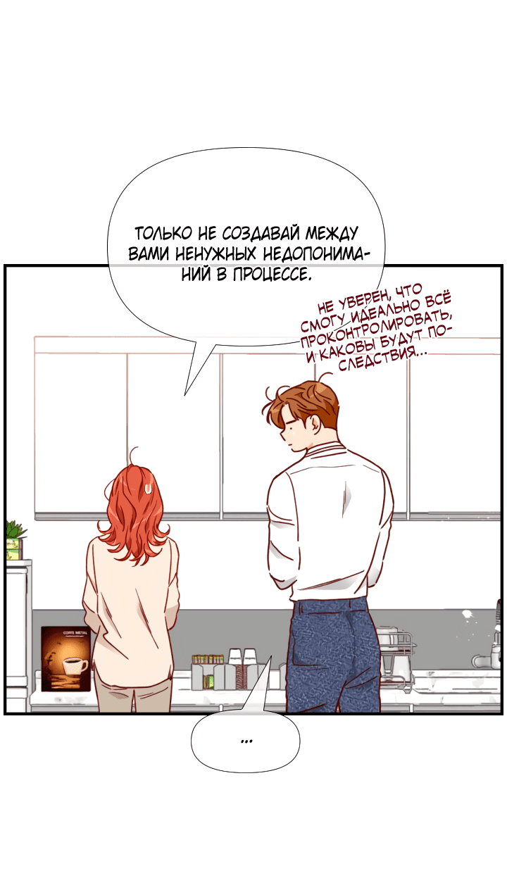 Манга Час романтики - Глава 111 Страница 22