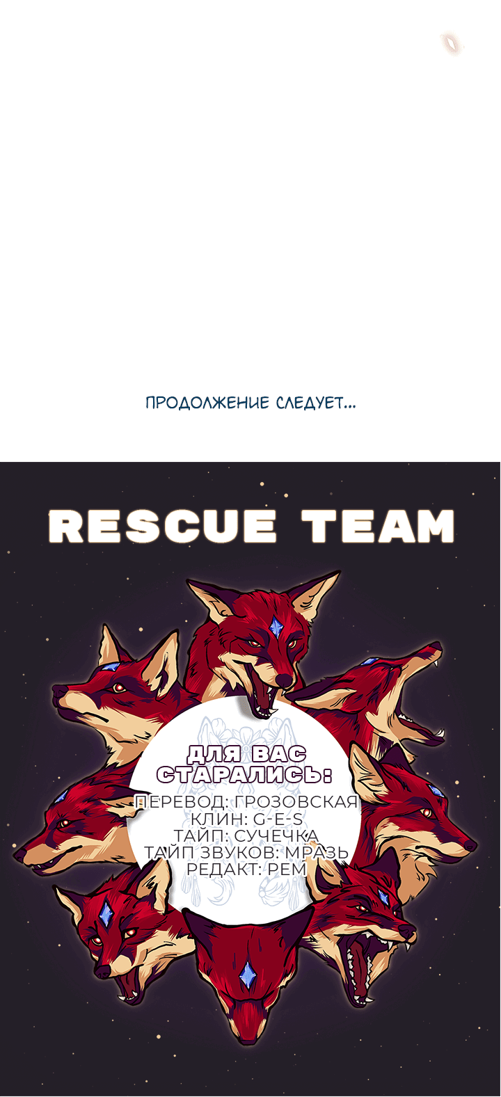 Манга Час романтики - Глава 111 Страница 59