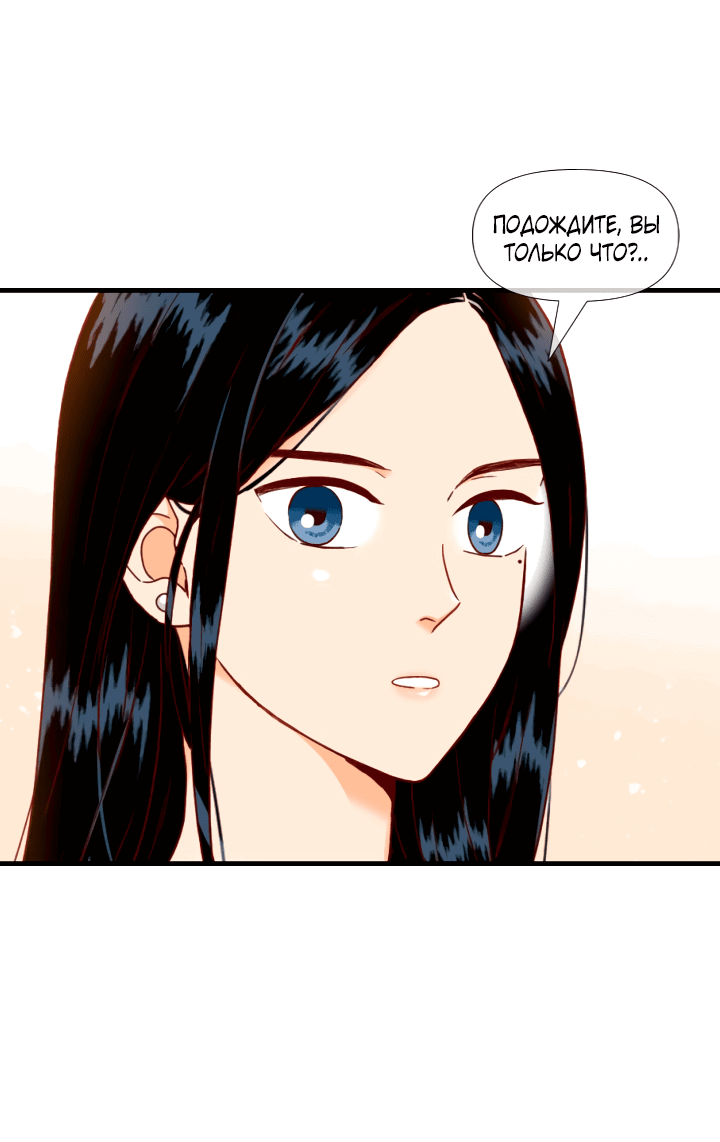 Манга Час романтики - Глава 111 Страница 42