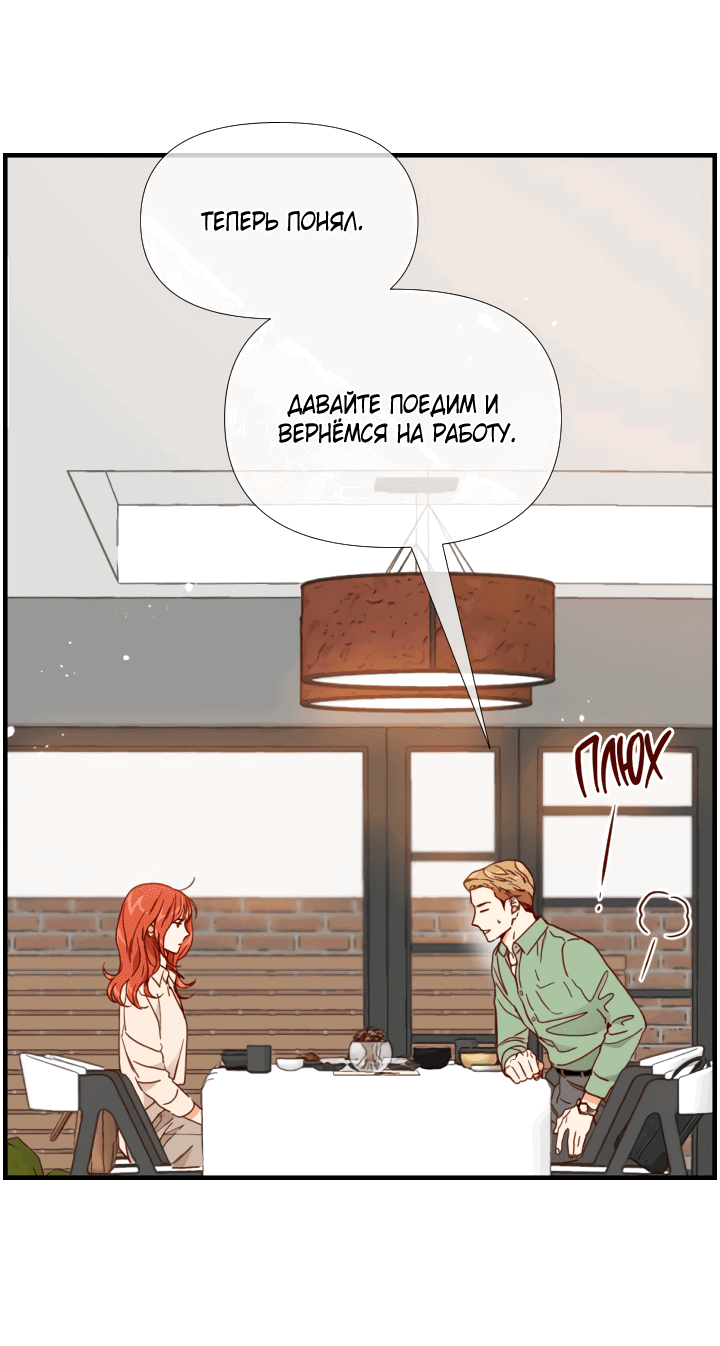 Манга Час романтики - Глава 113 Страница 13