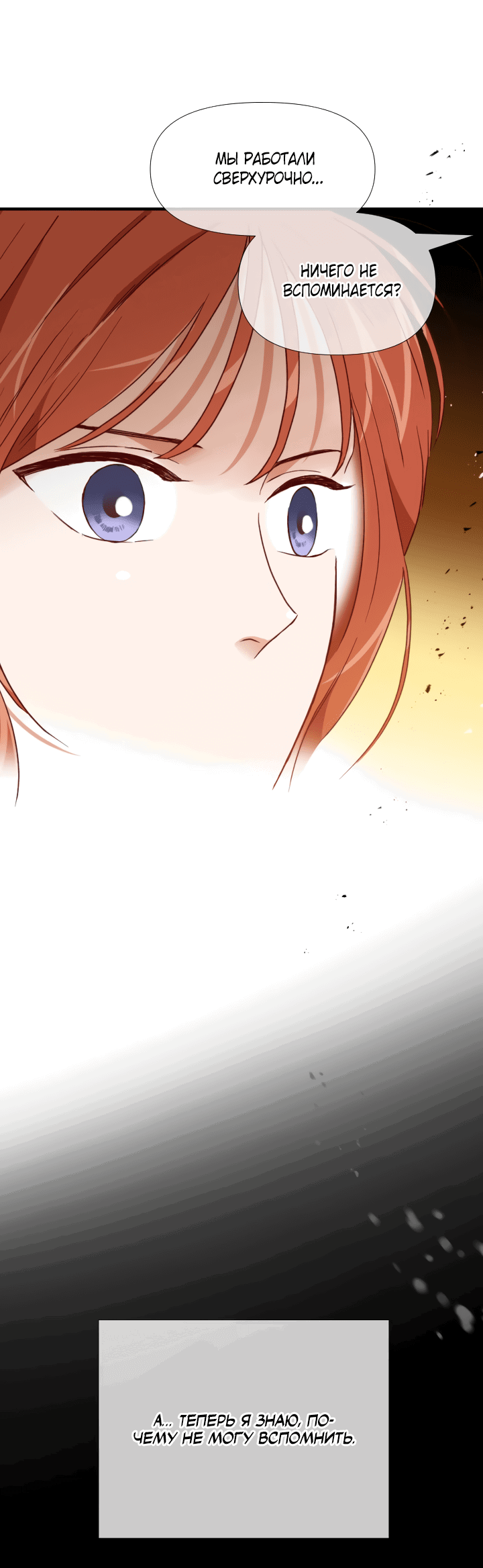 Манга Час романтики - Глава 113 Страница 27