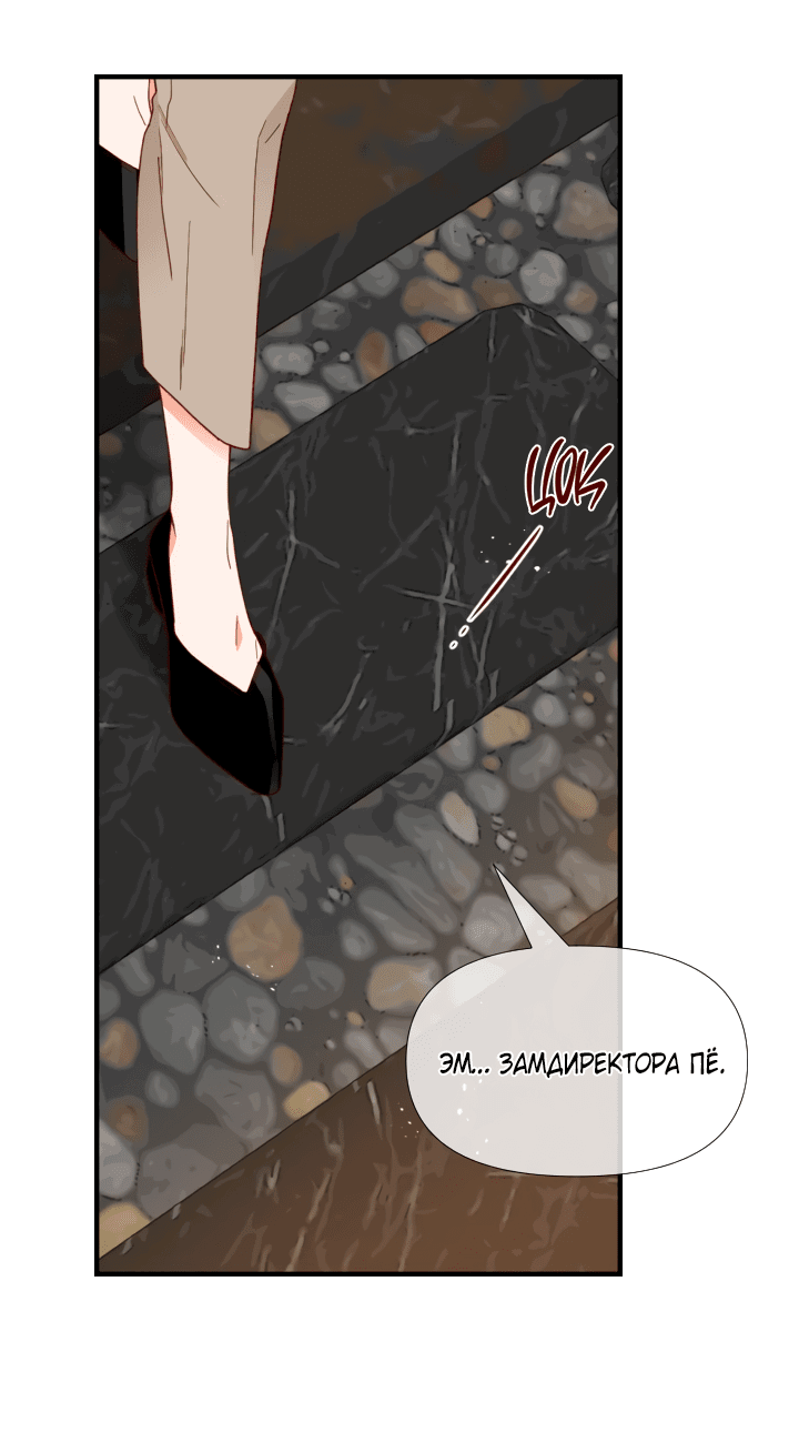 Манга Час романтики - Глава 113 Страница 18