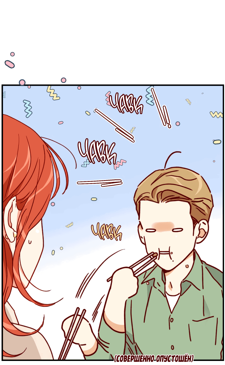 Манга Час романтики - Глава 113 Страница 15