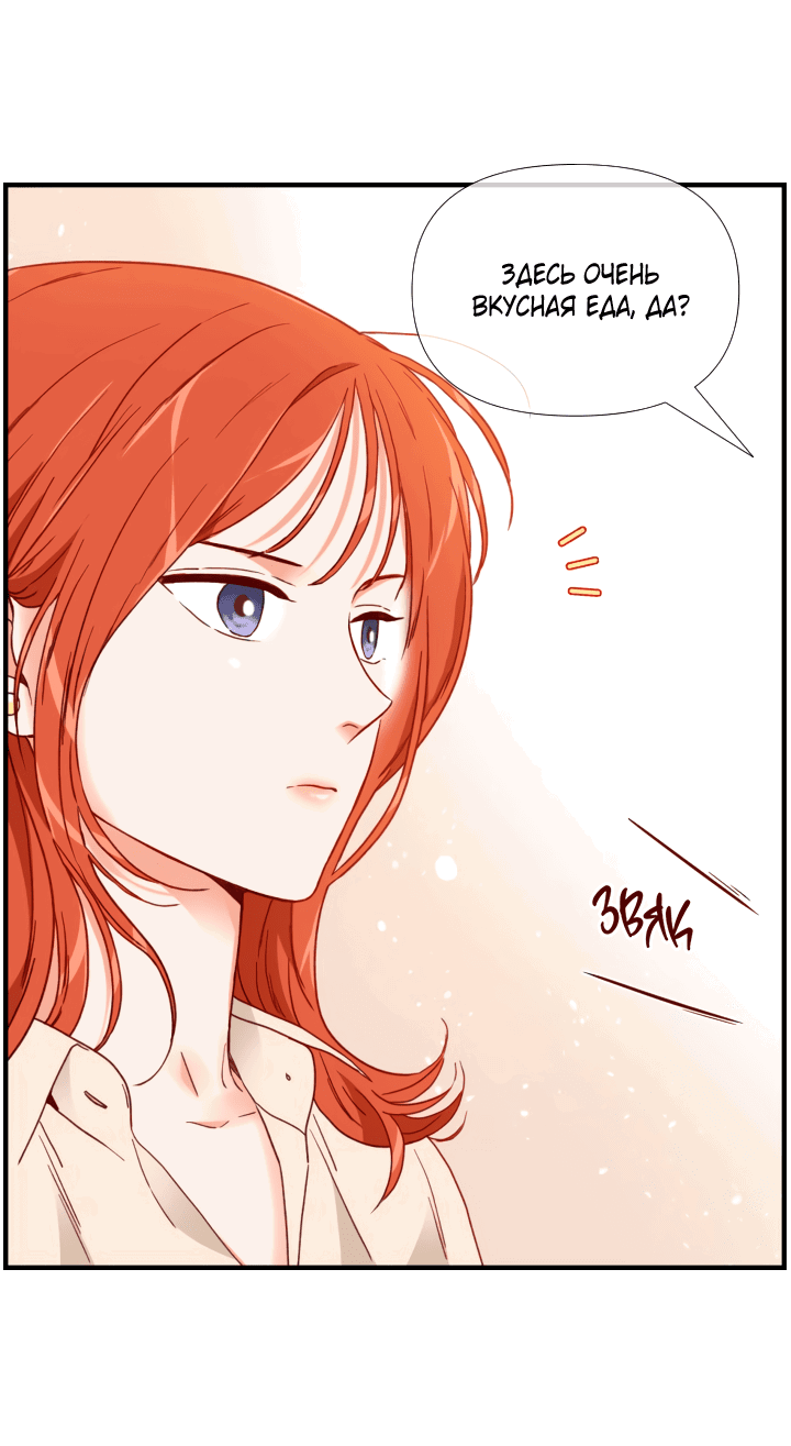 Манга Час романтики - Глава 113 Страница 14