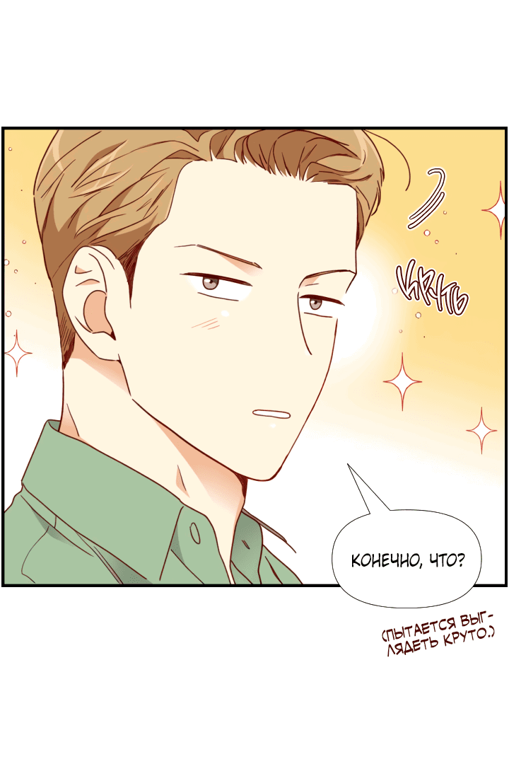 Манга Час романтики - Глава 113 Страница 20