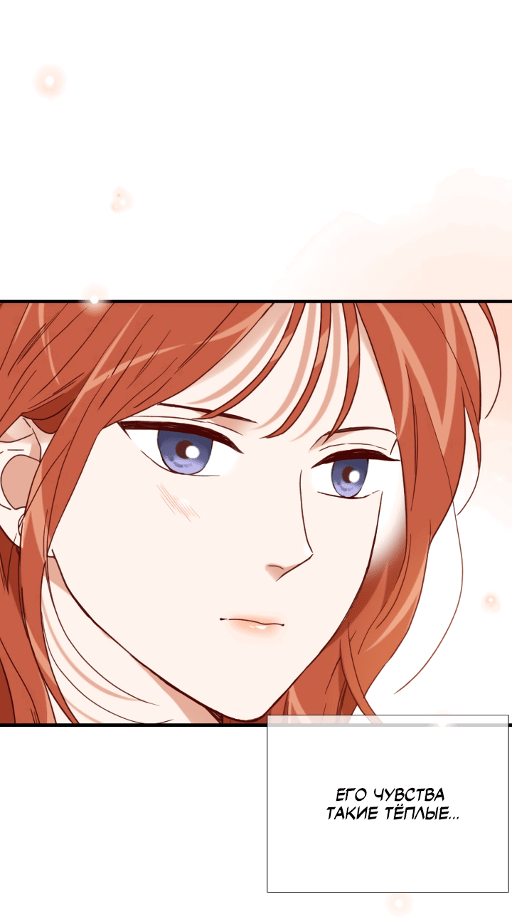 Манга Час романтики - Глава 113 Страница 42