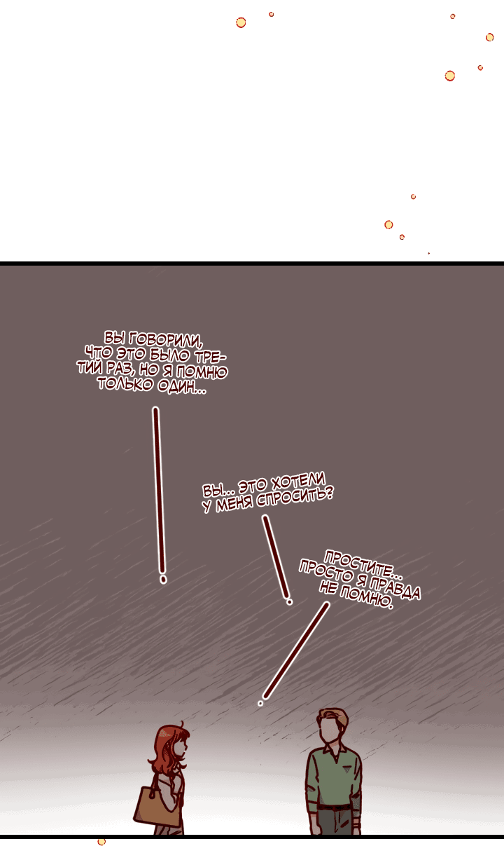 Манга Час романтики - Глава 113 Страница 23