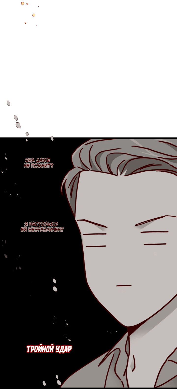 Манга Час романтики - Глава 113 Страница 24