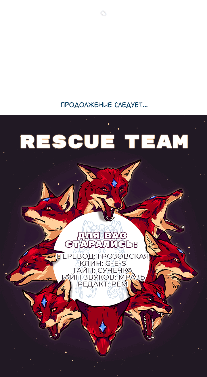 Манга Час романтики - Глава 113 Страница 52