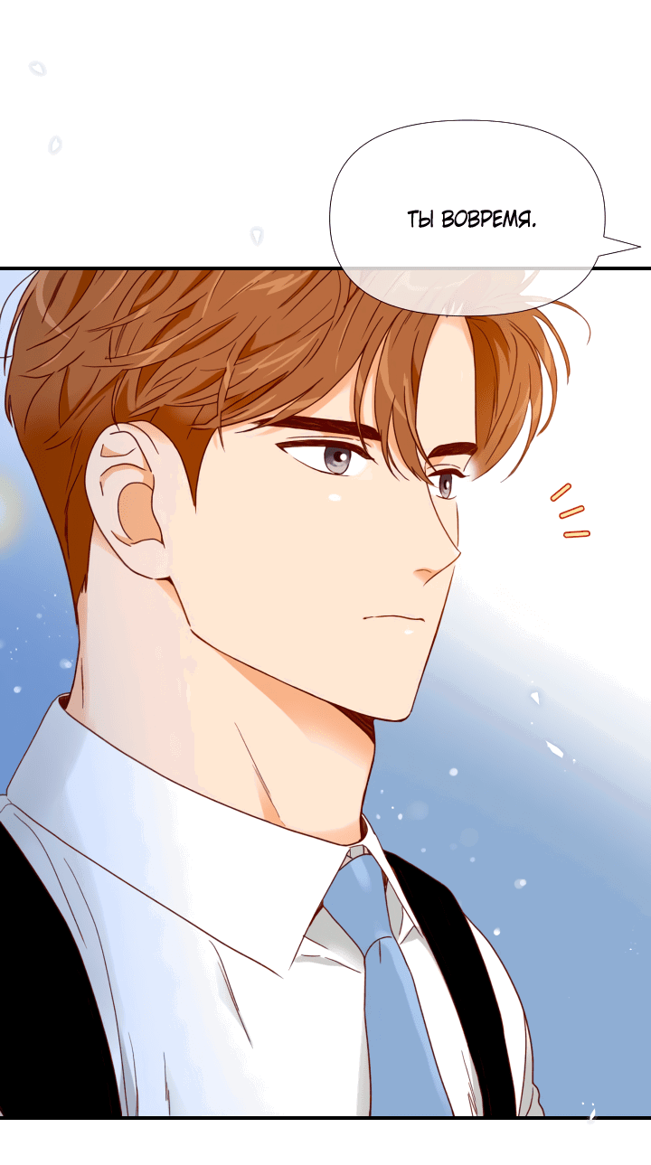 Манга Час романтики - Глава 113 Страница 48