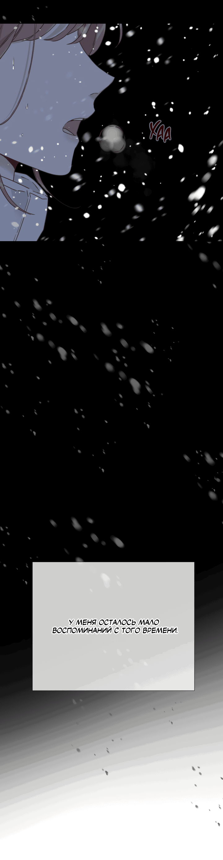 Манга Час романтики - Глава 113 Страница 30