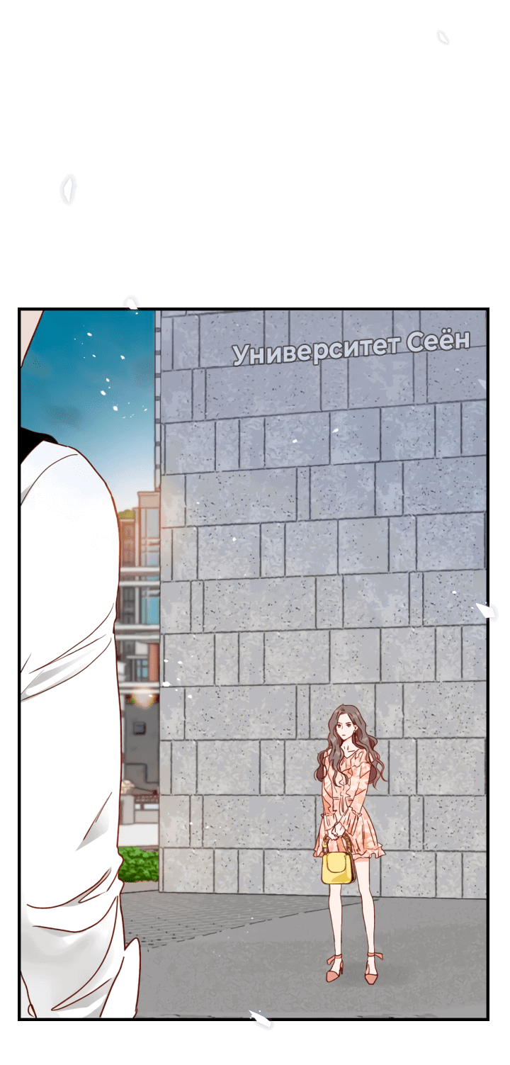 Манга Час романтики - Глава 113 Страница 49