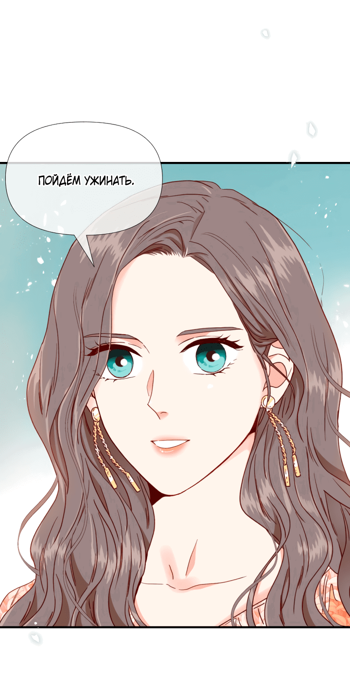Манга Час романтики - Глава 113 Страница 50