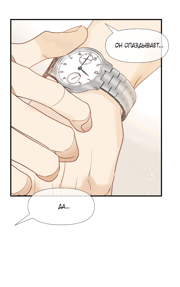 Манга Час романтики - Глава 112 Страница 13