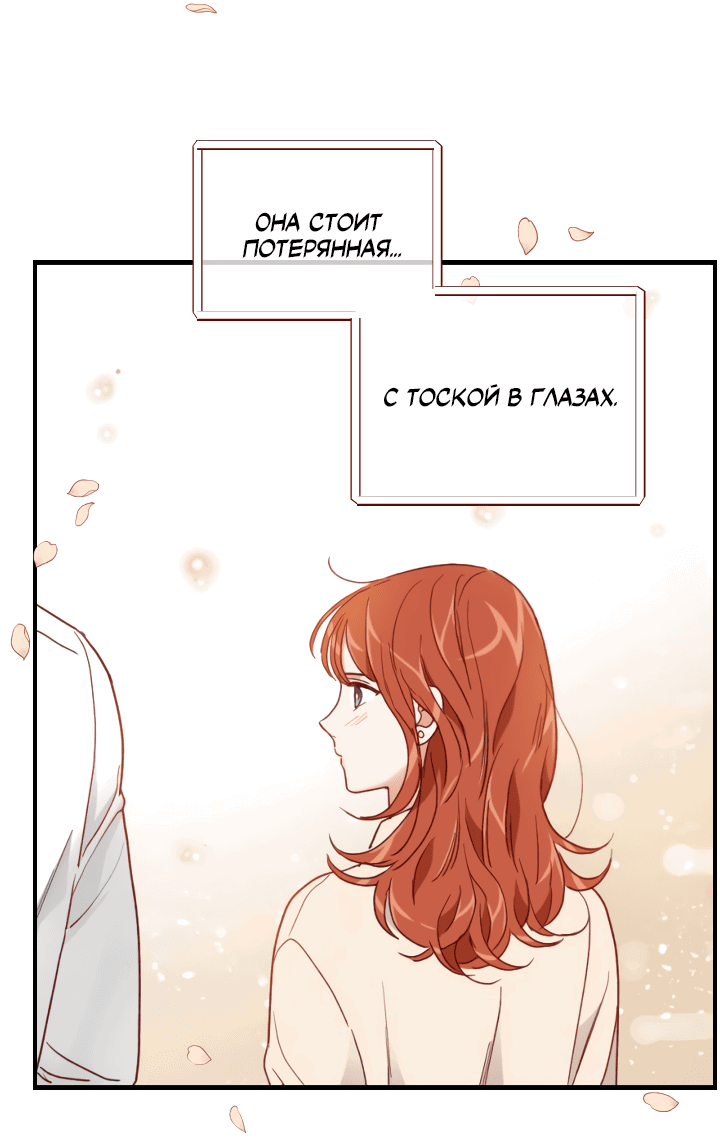 Манга Час романтики - Глава 112 Страница 2