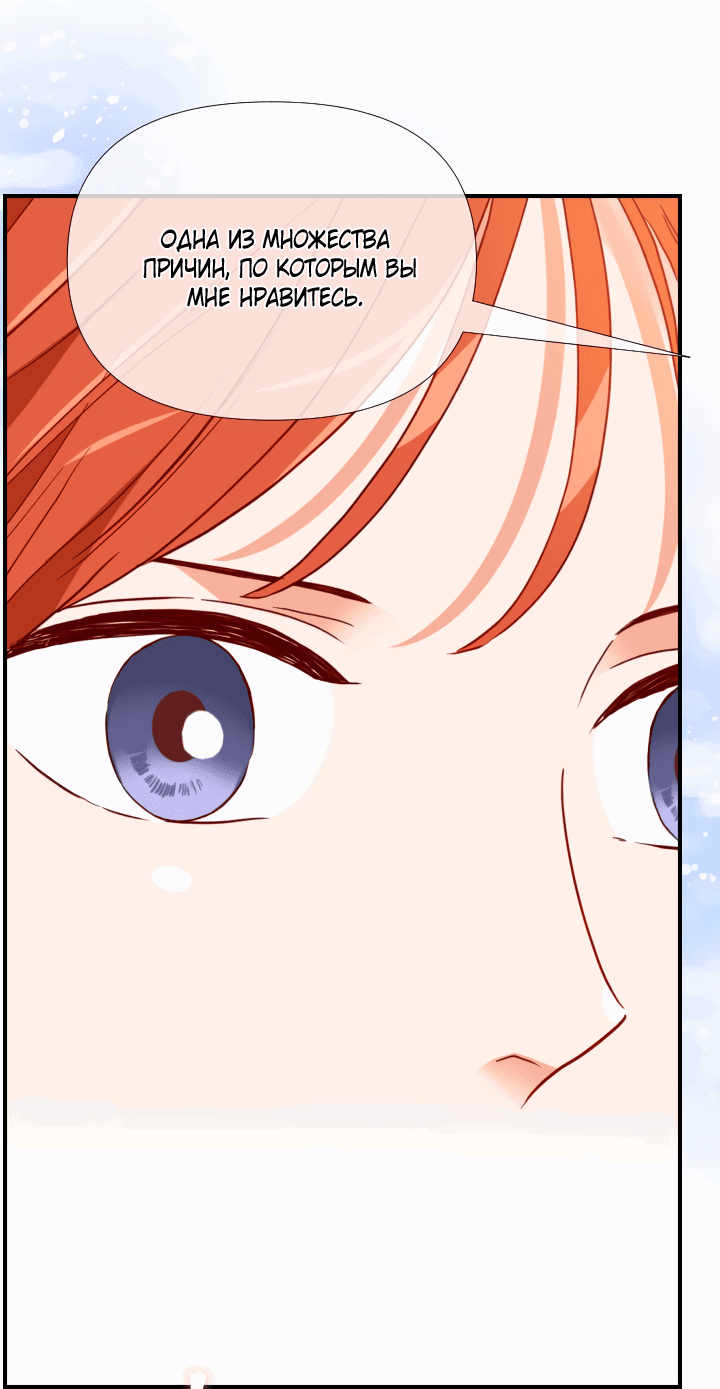 Манга Час романтики - Глава 112 Страница 38