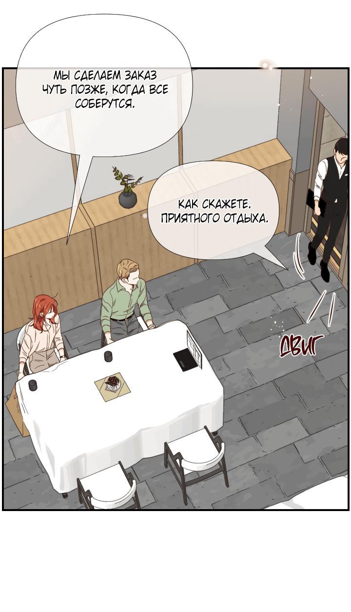 Манга Час романтики - Глава 112 Страница 8