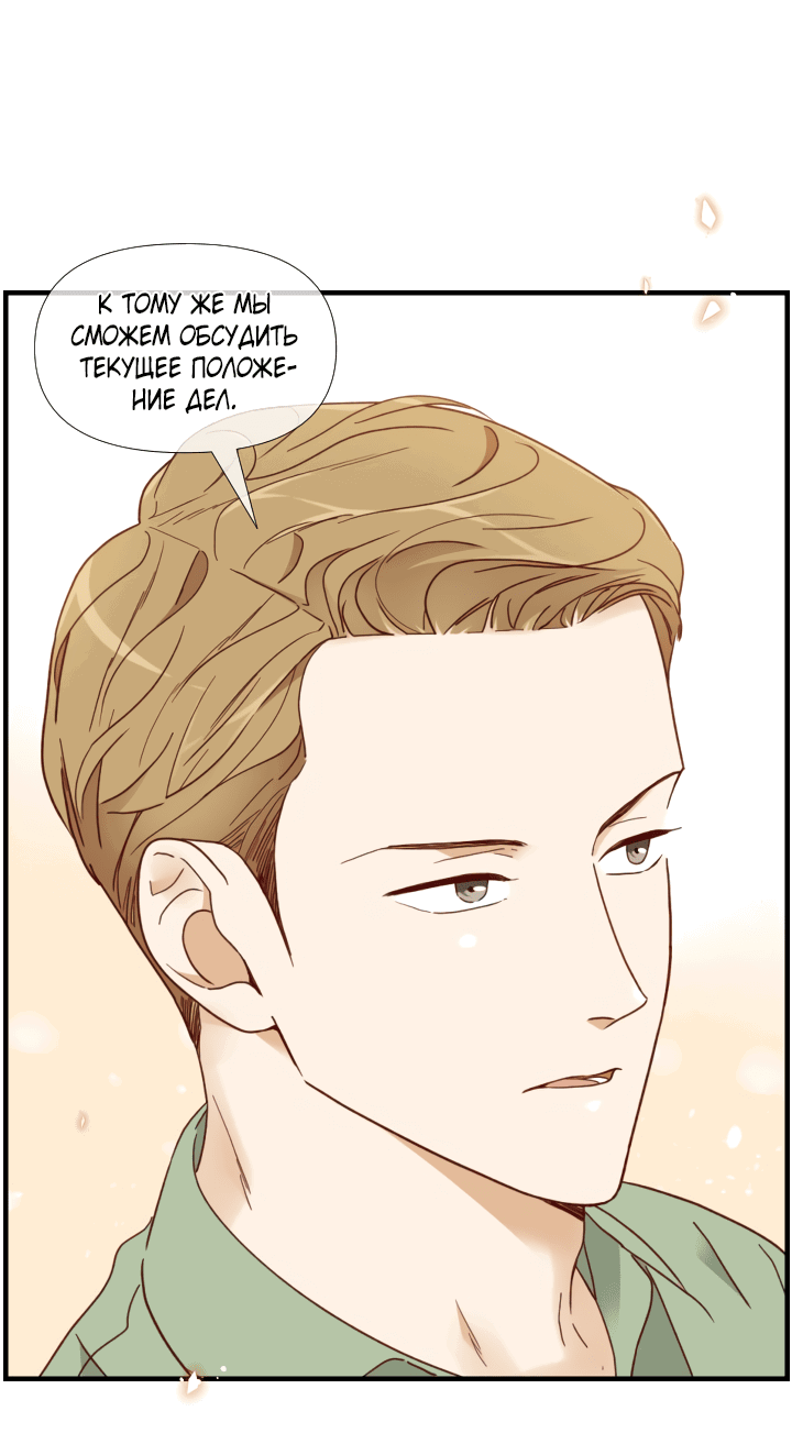 Манга Час романтики - Глава 112 Страница 23