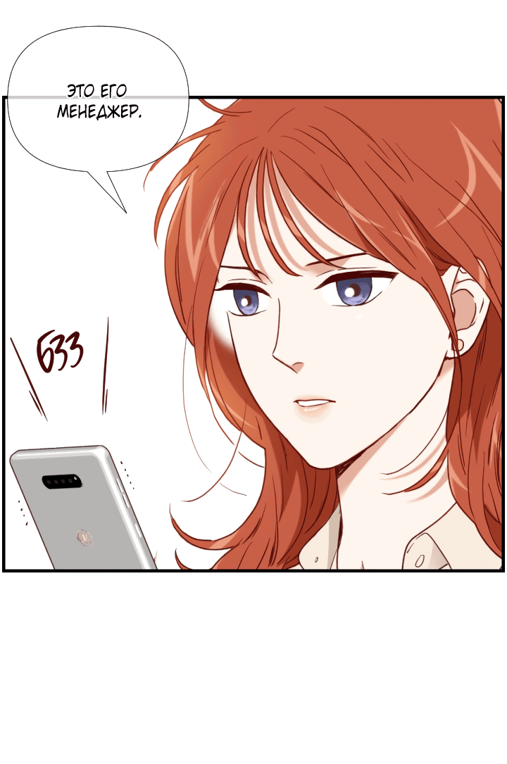 Манга Час романтики - Глава 112 Страница 15