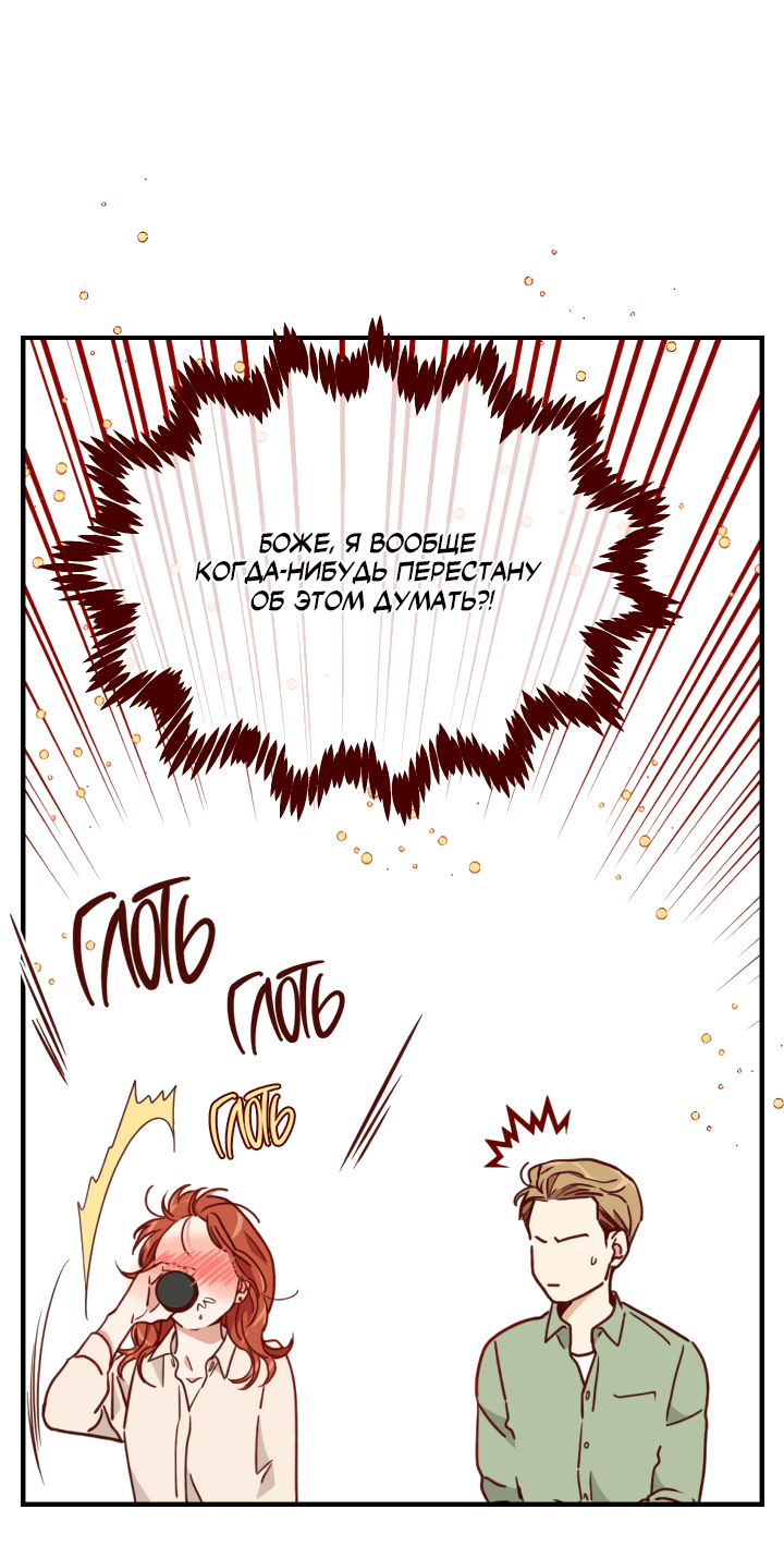 Манга Час романтики - Глава 112 Страница 11