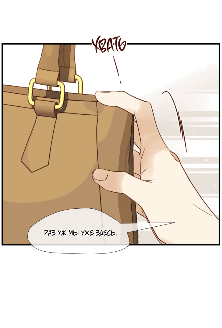 Манга Час романтики - Глава 112 Страница 21