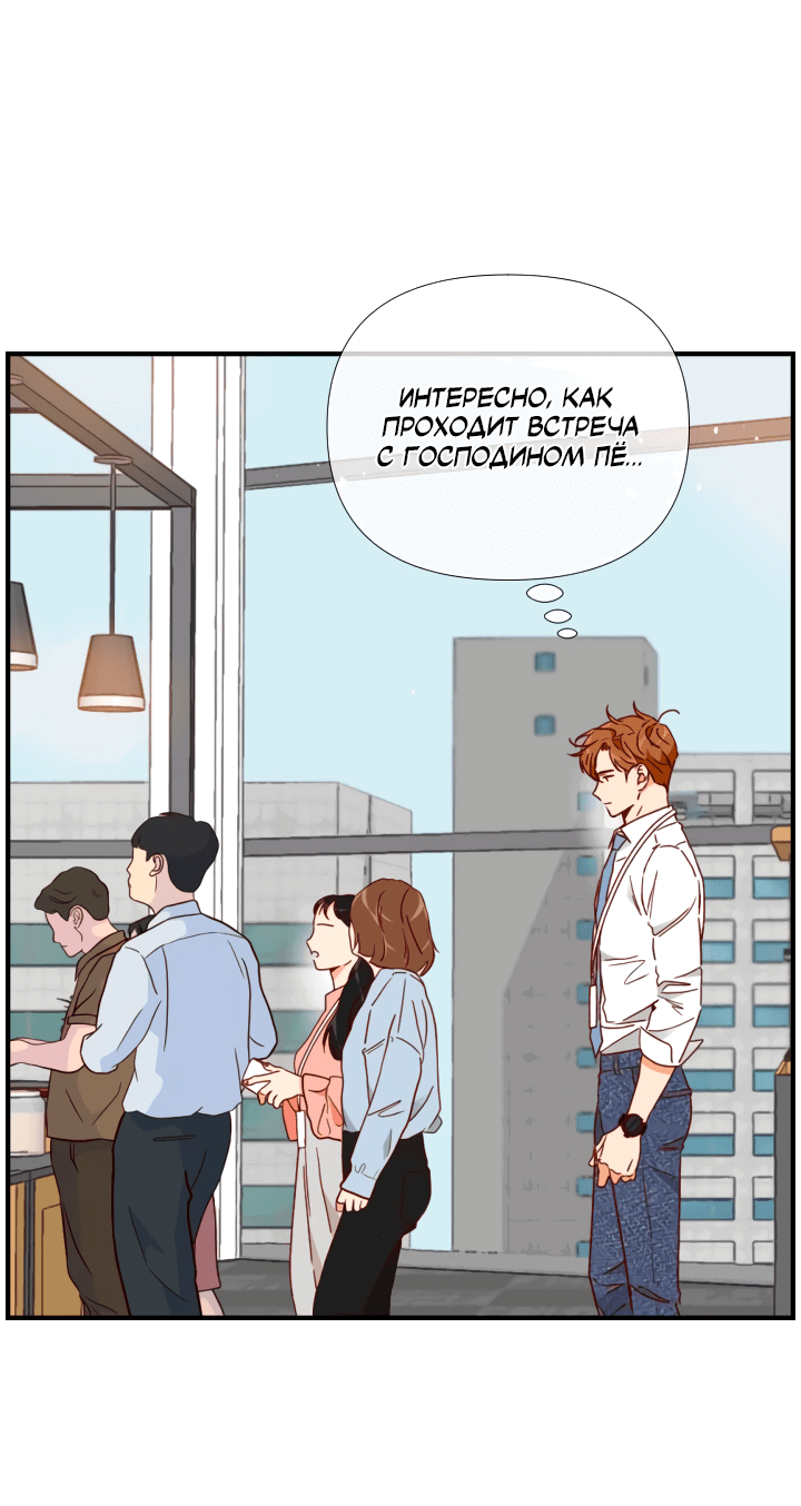 Манга Час романтики - Глава 112 Страница 44
