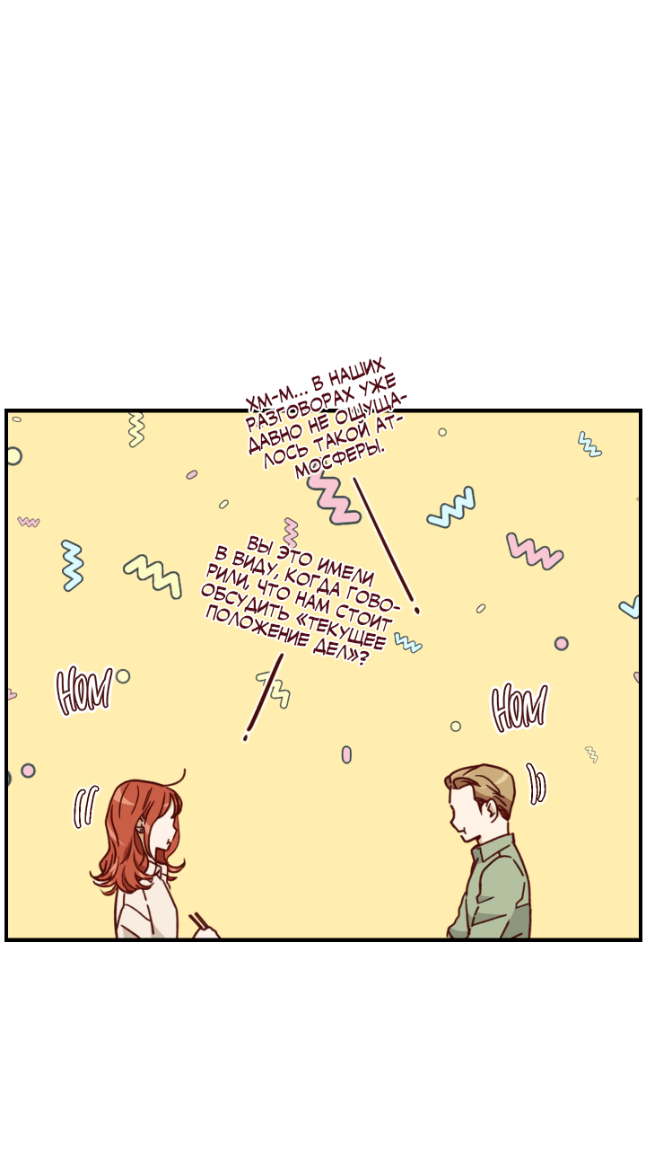 Манга Час романтики - Глава 112 Страница 30