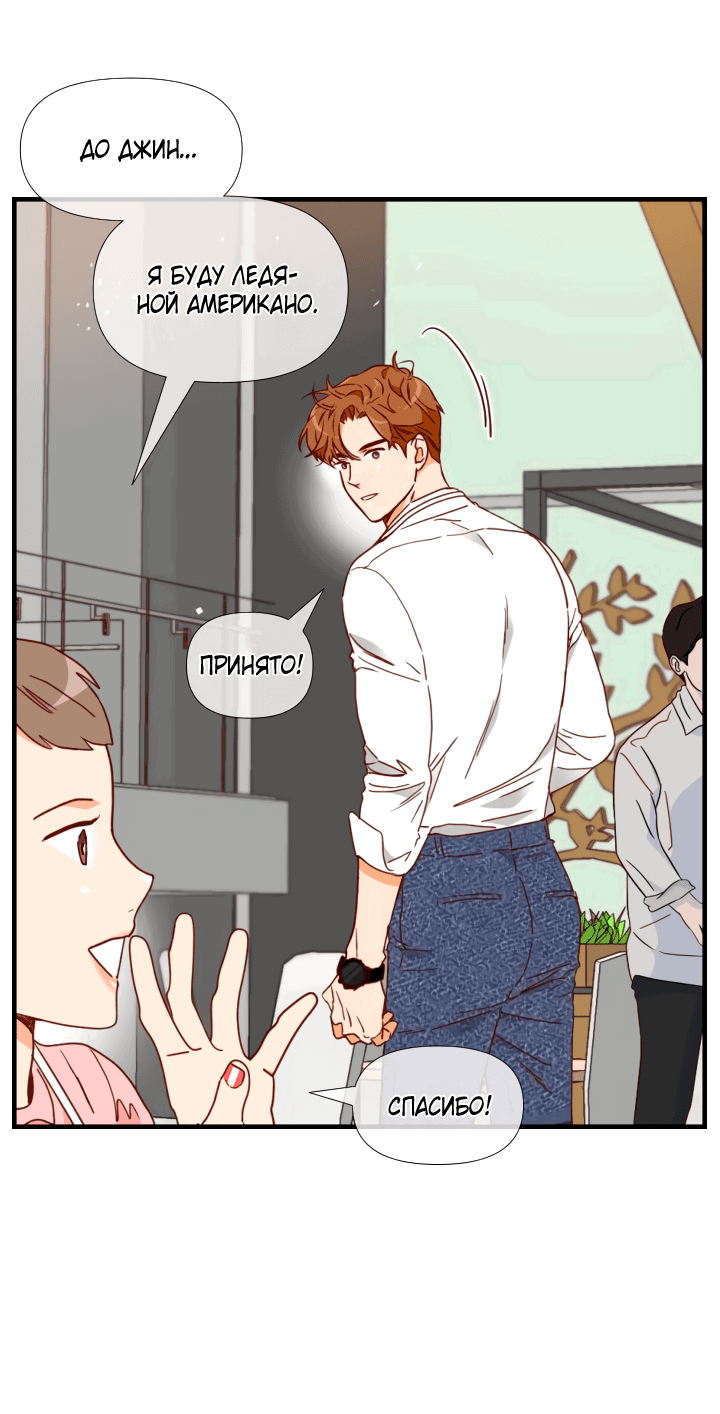 Манга Час романтики - Глава 112 Страница 43