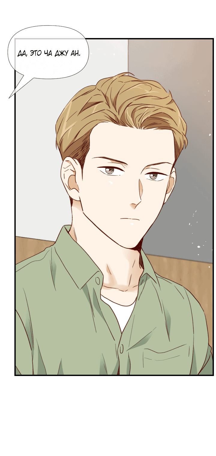 Манга Час романтики - Глава 112 Страница 16