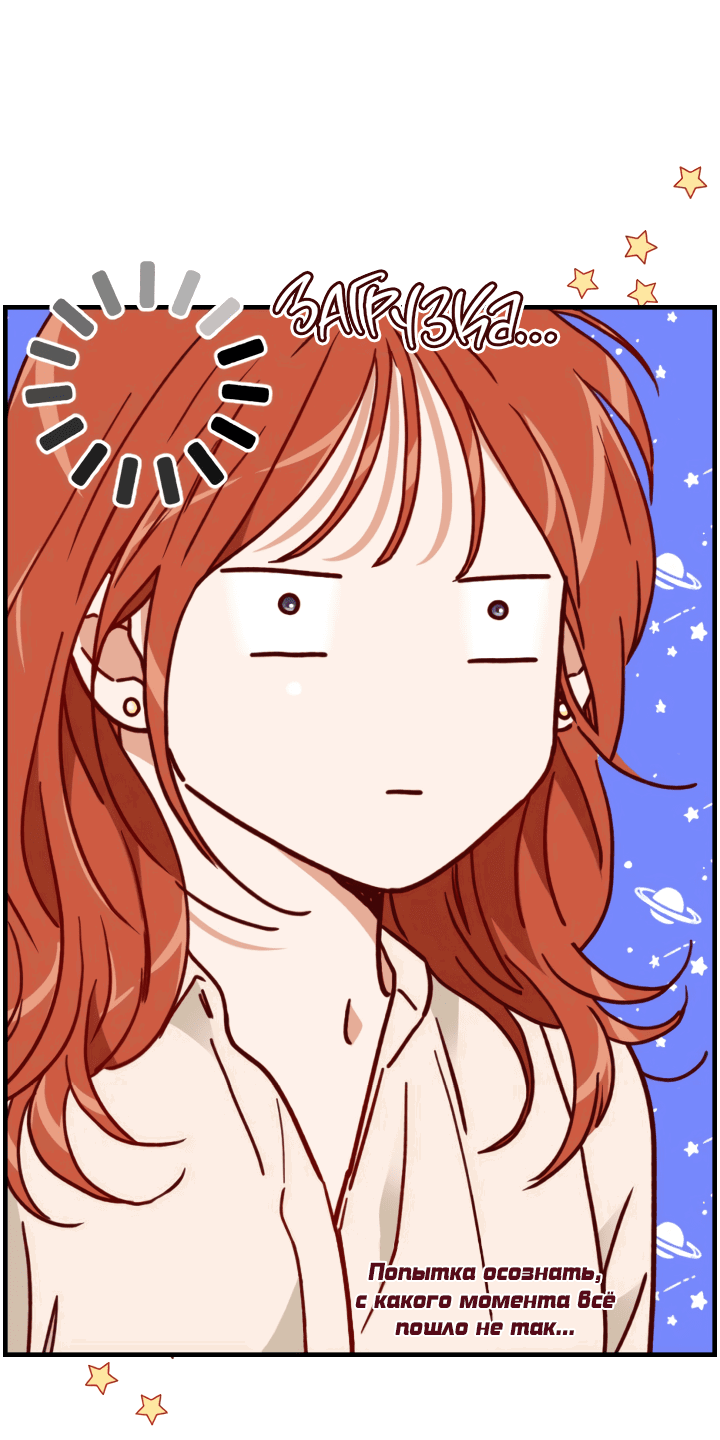 Манга Час романтики - Глава 112 Страница 34