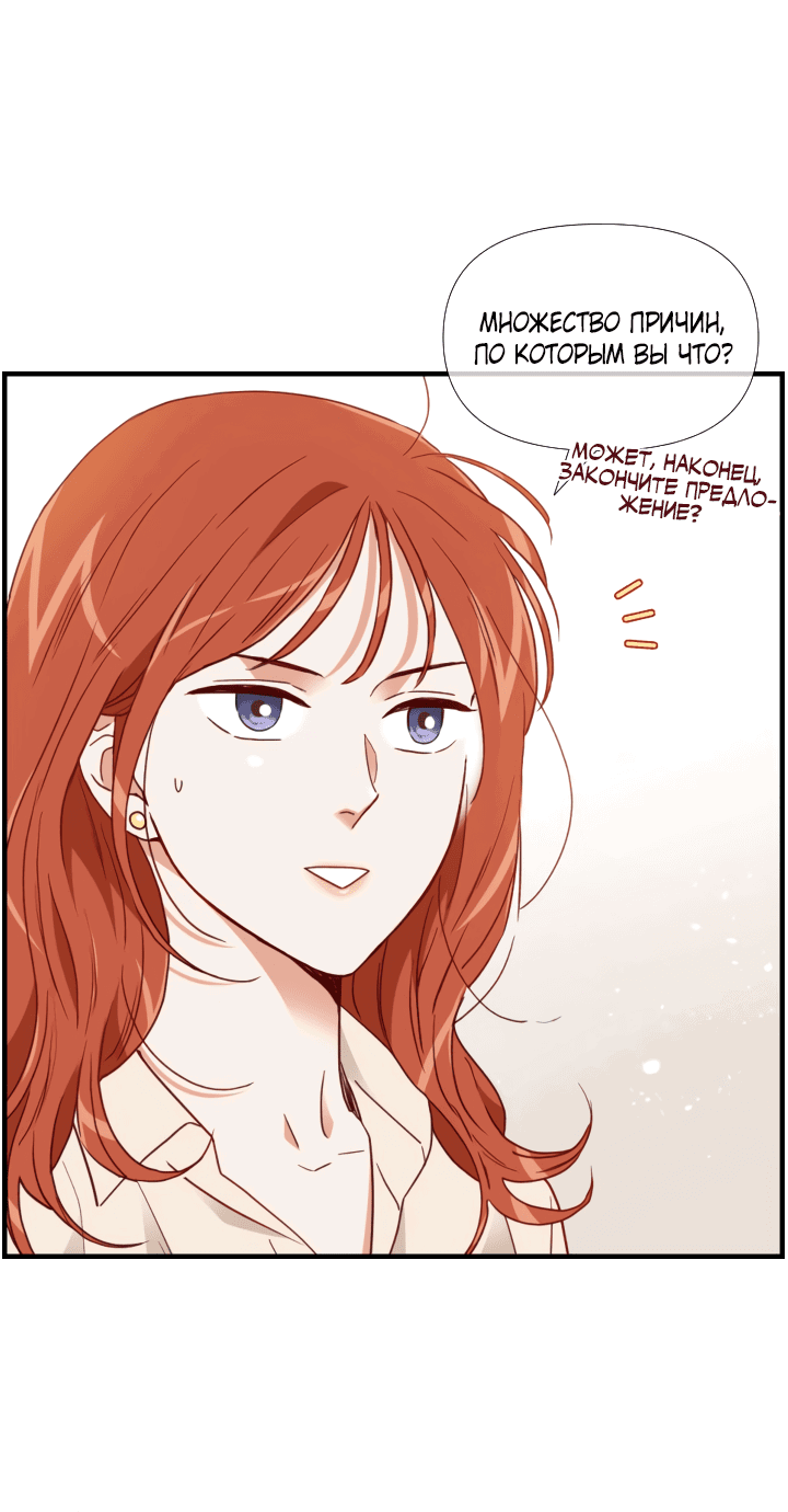 Манга Час романтики - Глава 112 Страница 37