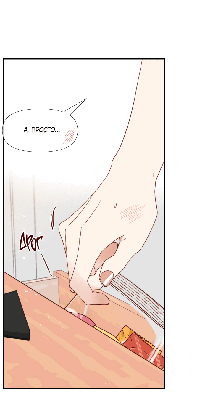 Манга Час романтики - Глава 117 Страница 12