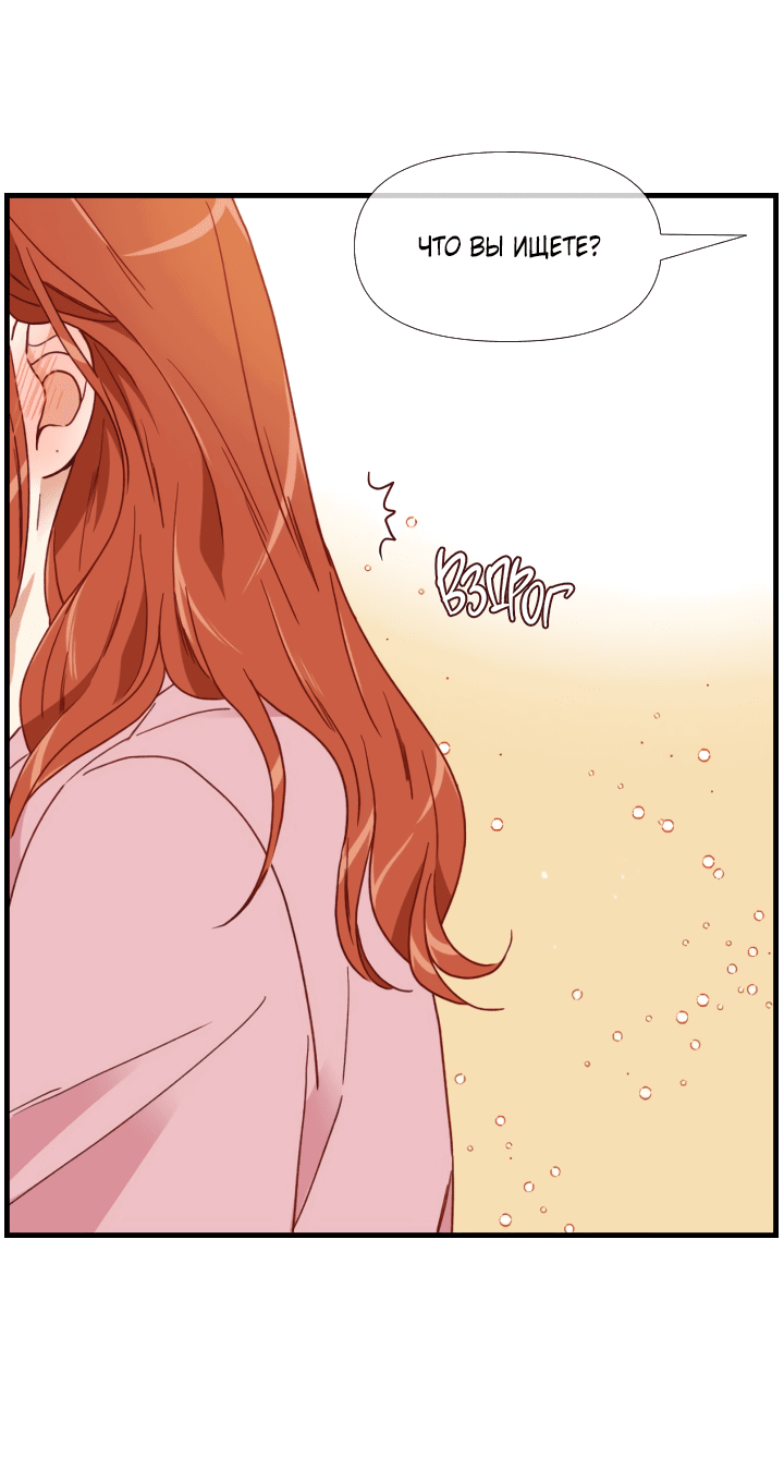 Манга Час романтики - Глава 117 Страница 11