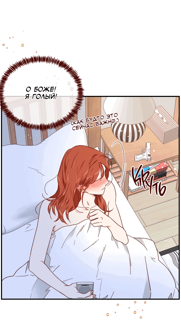 Манга Час романтики - Глава 117 Страница 52