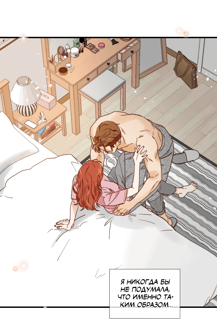 Манга Час романтики - Глава 117 Страница 28