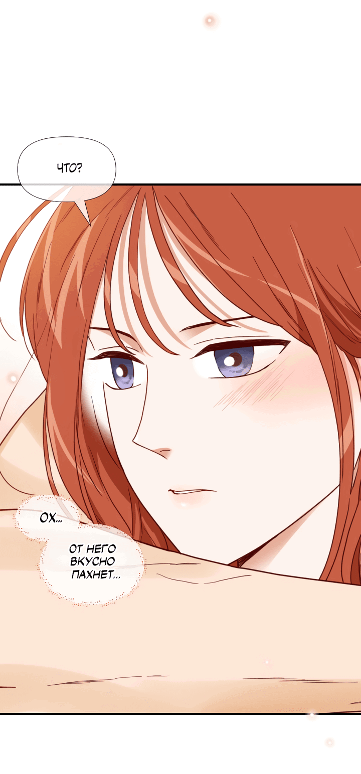Манга Час романтики - Глава 117 Страница 16