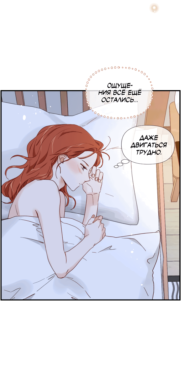 Манга Час романтики - Глава 117 Страница 44