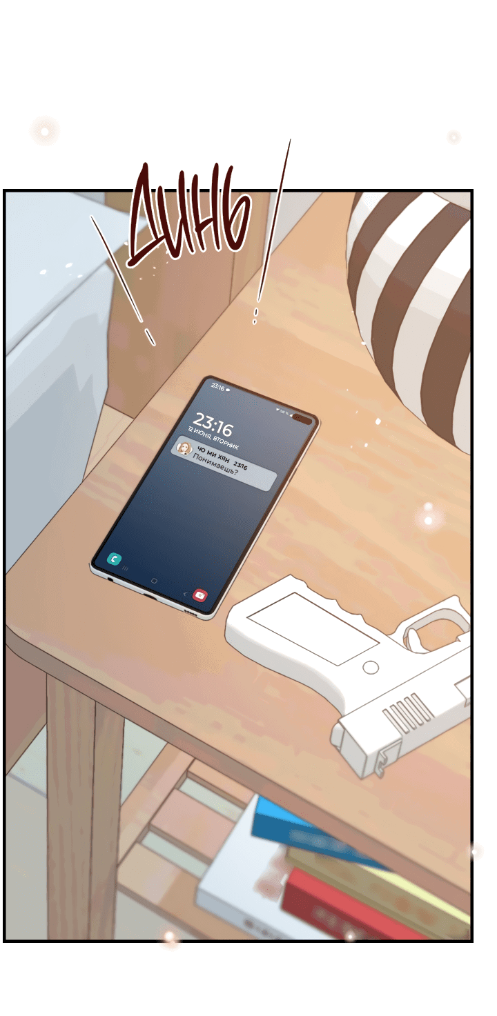 Манга Час романтики - Глава 117 Страница 31