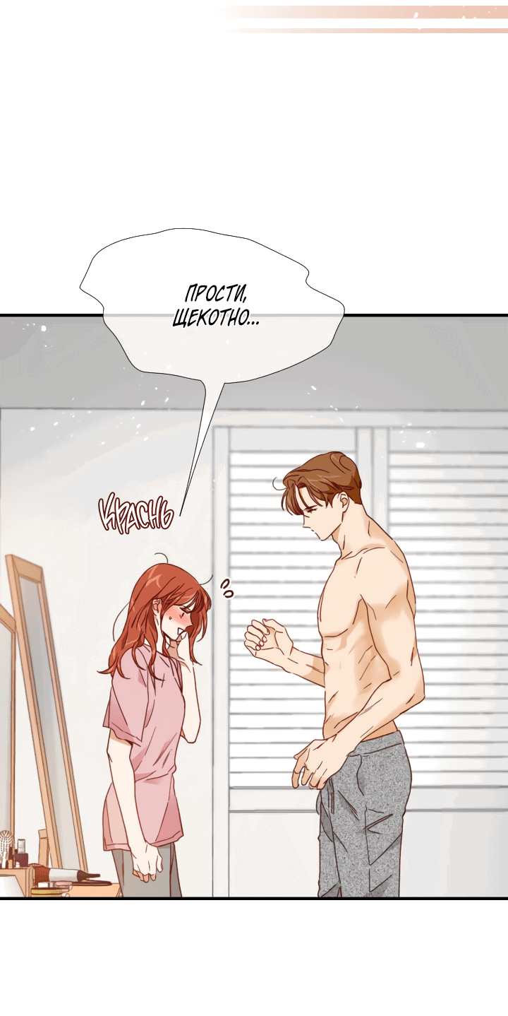 Манга Час романтики - Глава 117 Страница 20