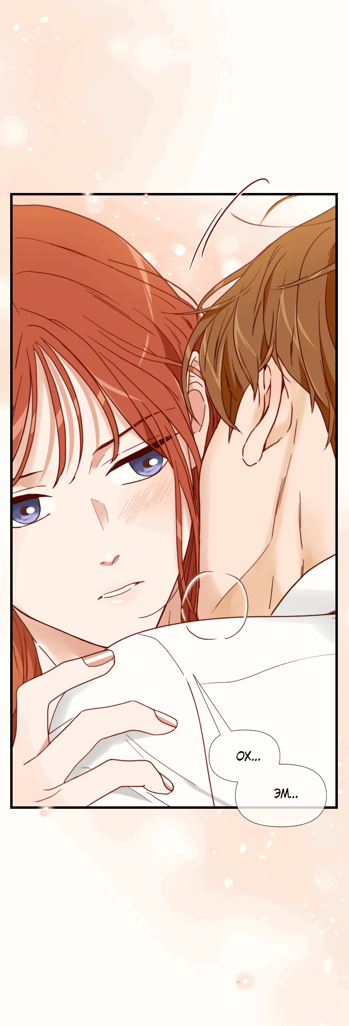 Манга Час романтики - Глава 117 Страница 2